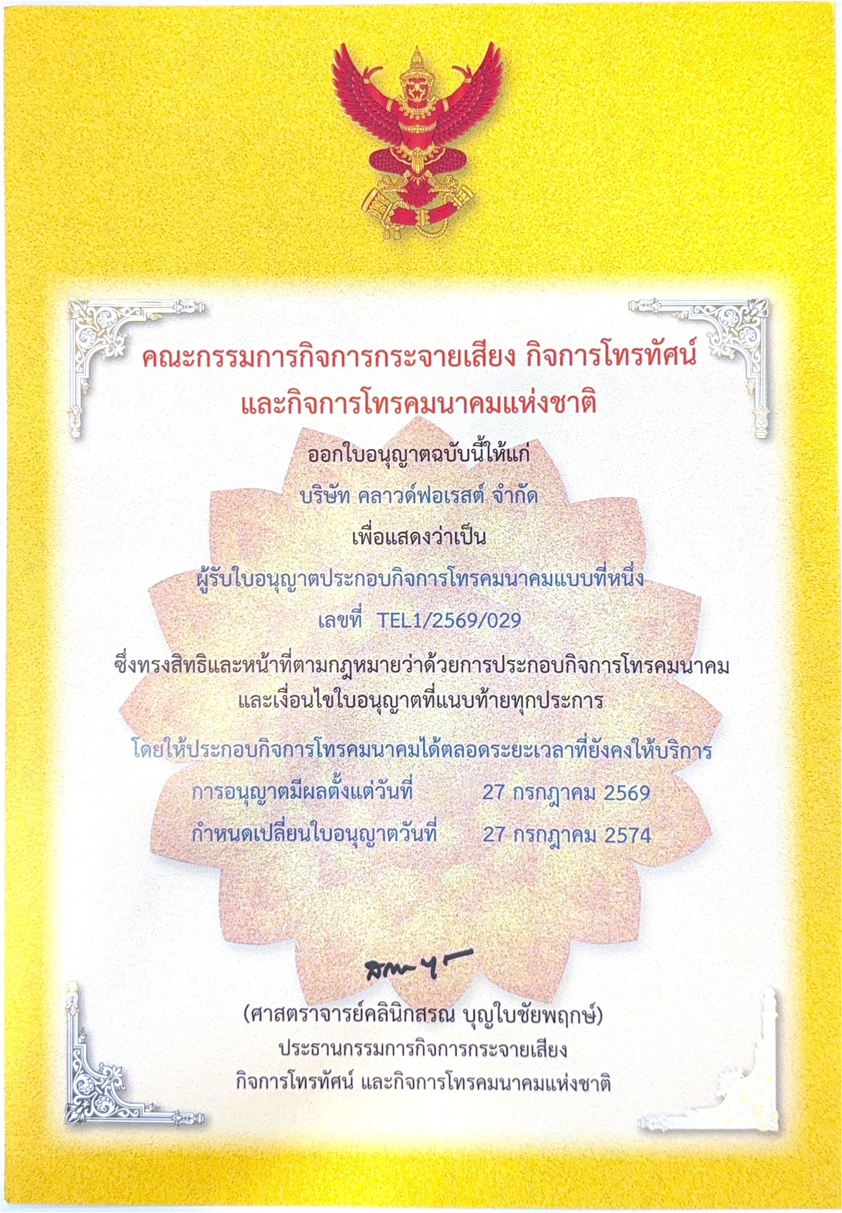 Certificate